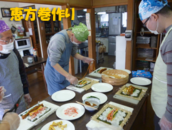 恵方巻作り 恵方巻作り