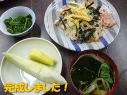 完成しました 完成しました